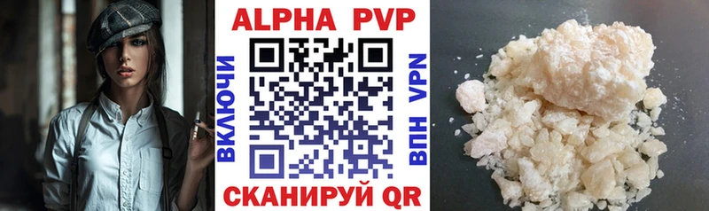 Alpha PVP крисы CK  Беслан 