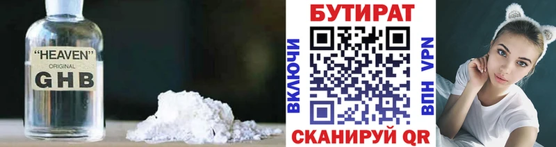 OMG сайт  даркнет сайт  Беслан  Бутират оксибутират 