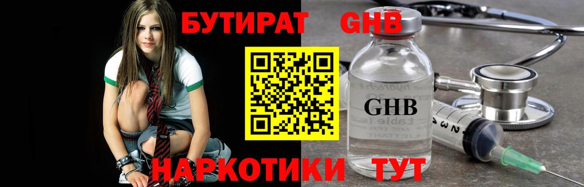 БУТИРАТ BDO  Вход с VPN  Беслан 