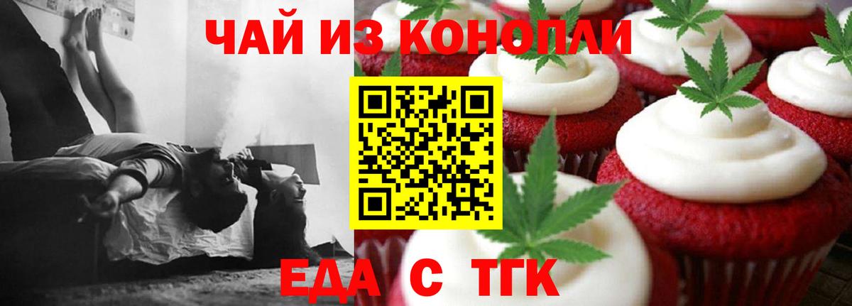 Печенье с ТГК конопля Беслан