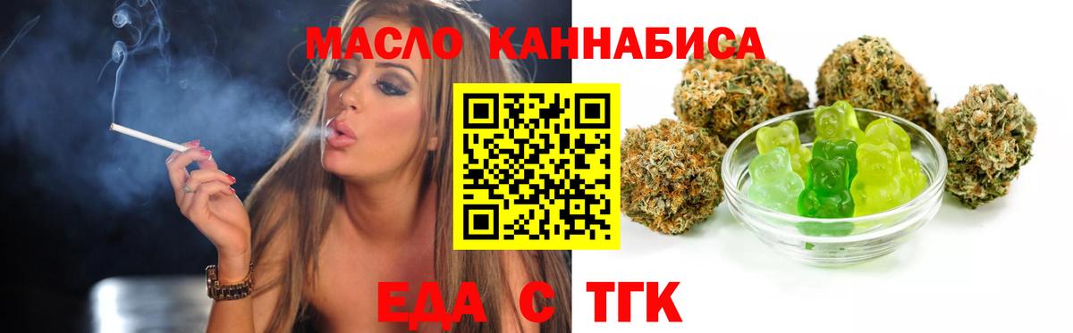 Беслан  Печенье с ТГК конопля  Вход с VPN 