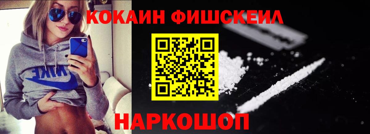 Кокаин 99% Беслан