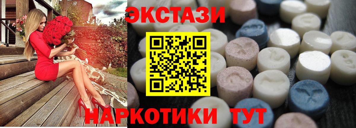 Беслан  купить наркотики сайты  Вход с VPN  ЭКСТАЗИ Дубай  Ecstasy 