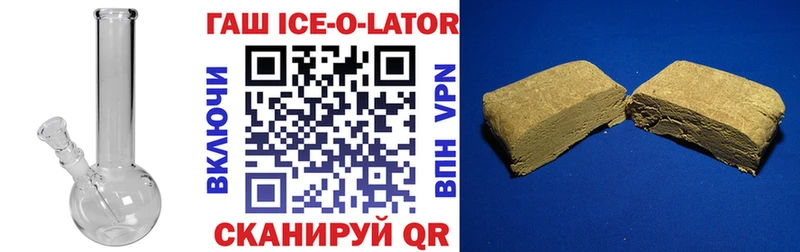 это официальный сайт  Беслан  Гашиш ice o lator 