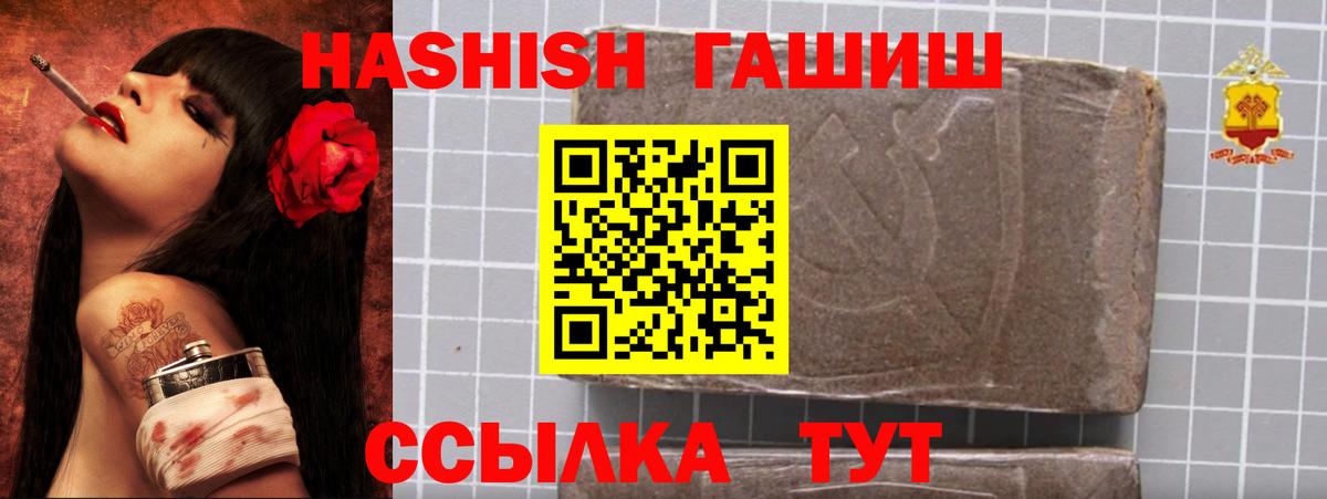 Беслан  Гашиш хэш  ГАШ гарик  дарнет шоп  Вход с VPN 
