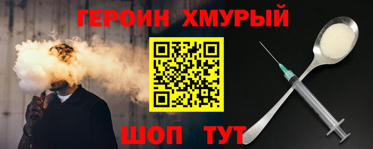 Героин белый Беслан