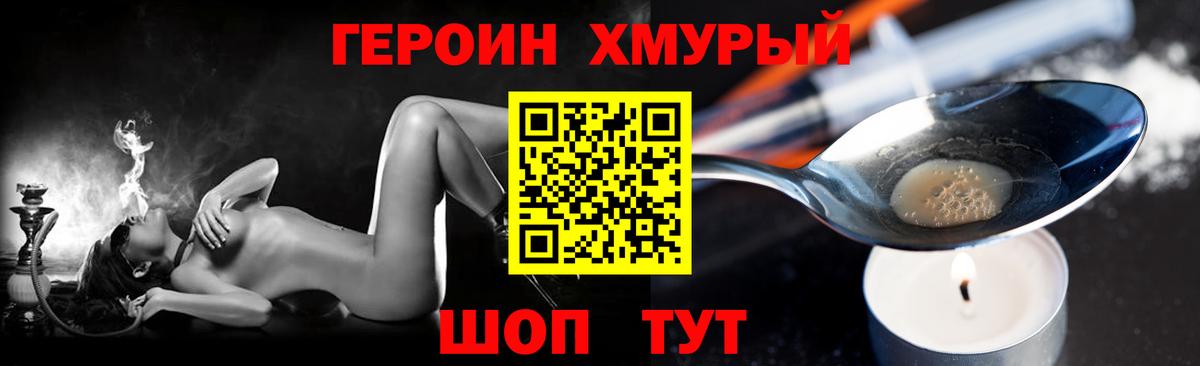 ГЕРОИН Афган Беслан