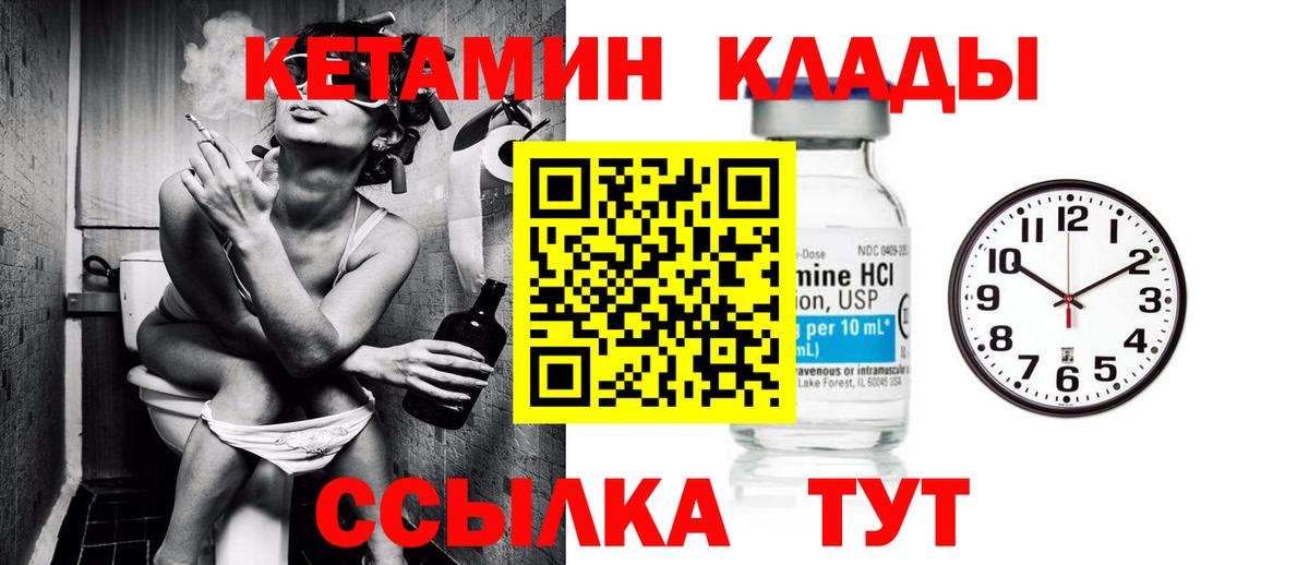Беслан  КЕТАМИН ketamine  КЕТАМИН ketamine  Вход с VPN 