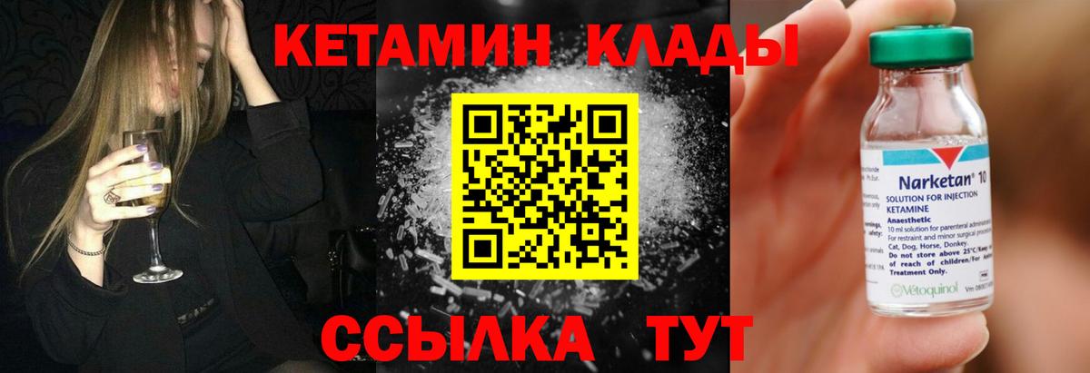 KRAKEN зеркало  КЕТАМИН VHQ  Беслан  КЕТАМИН ketamine 