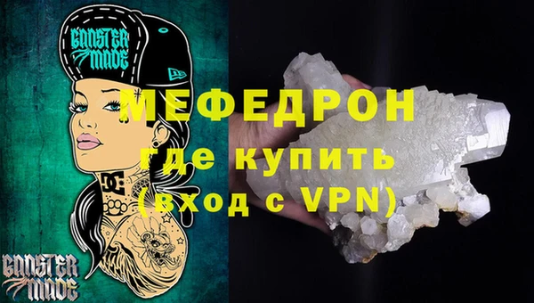 мефедрон Балахна