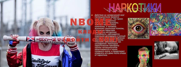 марки nbome Михайловск