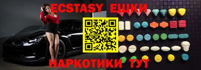 ECSTASY Апшеронск