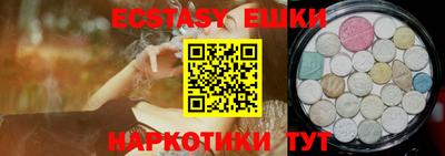 ECSTASY Апшеронск