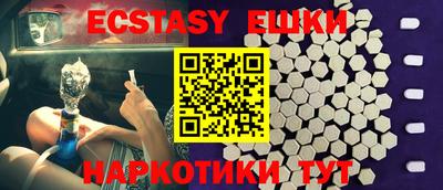 ECSTASY Апшеронск
