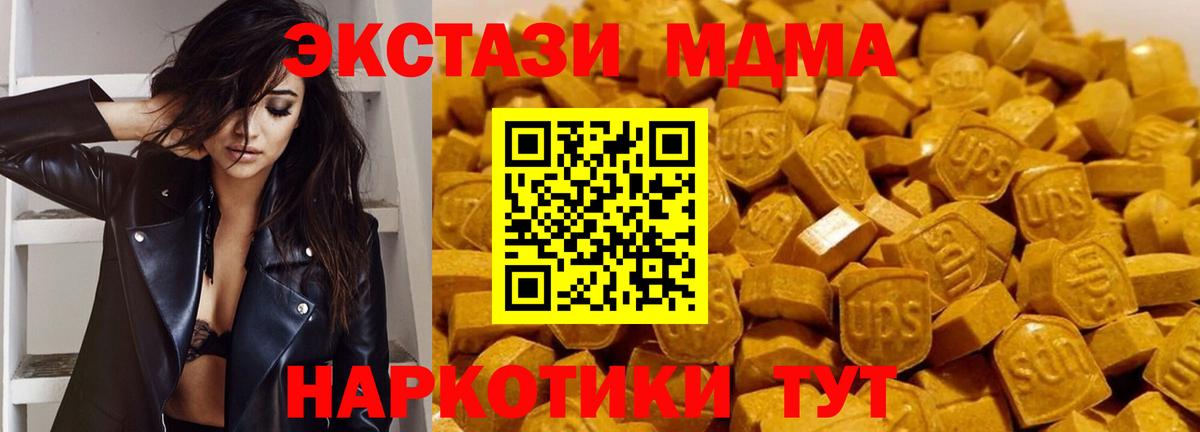 МДМА молли  Беслан  MDMA кристаллы 