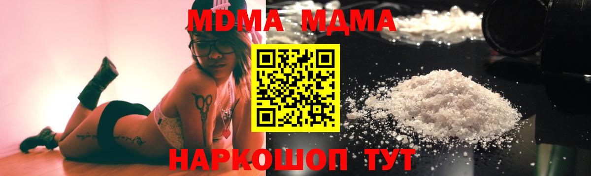 MDMA crystal  MDMA  Беслан  Вход с VPN  MDMA молли 