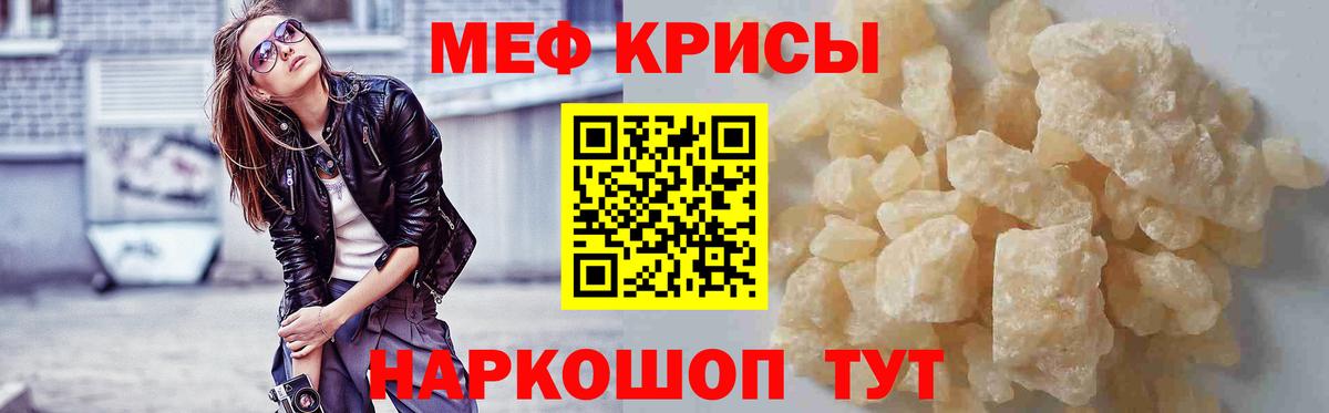 Меф мяу мяу Беслан