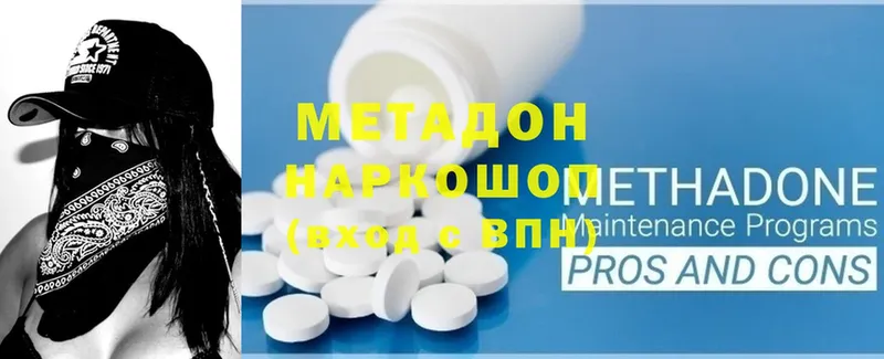 где найти наркотики  Беслан  Метадон methadone 