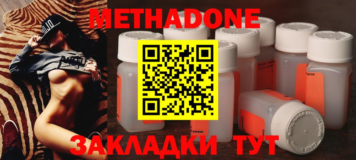 Метадон VHQ  Вход с VPN  Беслан 