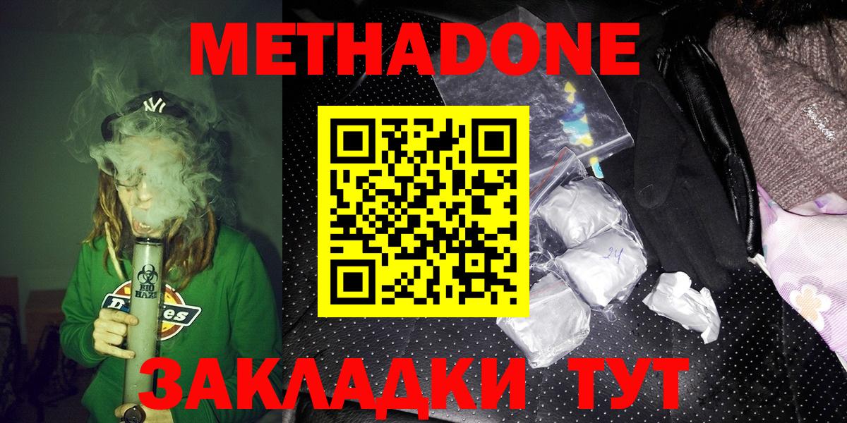 Метадон мёд Беслан