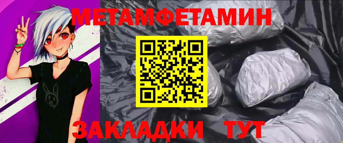 Метамфетамин Декстрометамфетамин 99.9%  Метамфетамин Декстрометамфетамин 99.9%  Беслан  Вход с VPN 