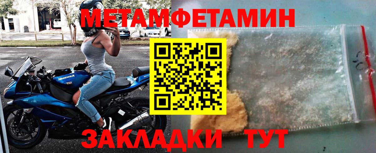 Первитин винт Беслан