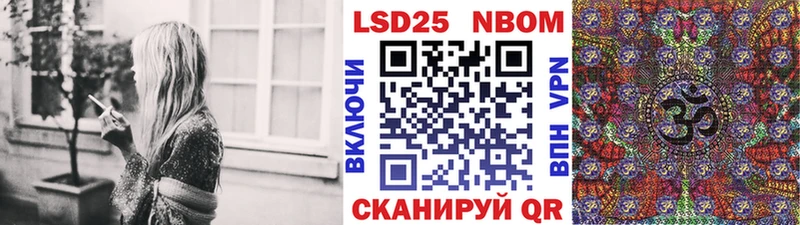 Марки NBOMe 1,5мг Беслан