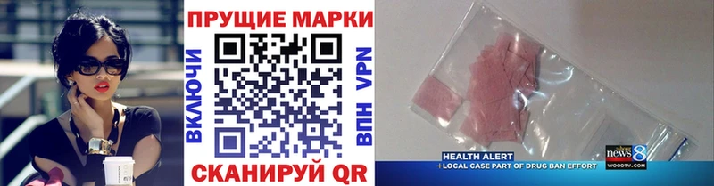 Наркотические марки 1,8мг  kraken онион  Беслан 