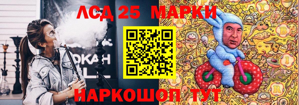 Беслан  Марки NBOMe 1,8мг  Вход с VPN 