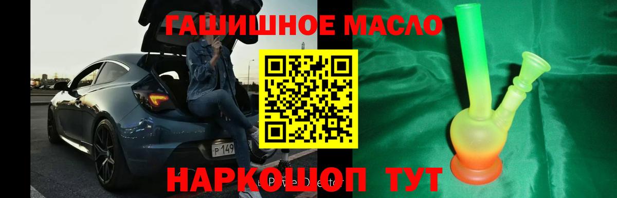 Дистиллят ТГК гашишное масло Беслан