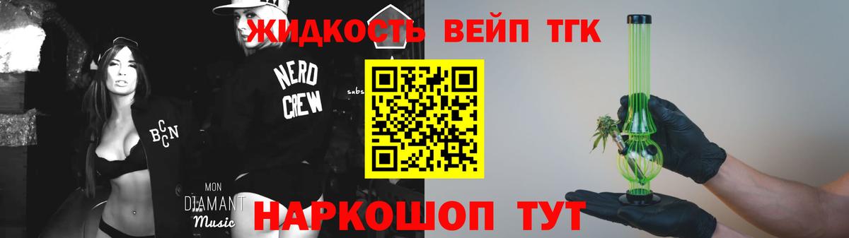 цена   Дистиллят ТГК жижа  Вход с VPN  Беслан 