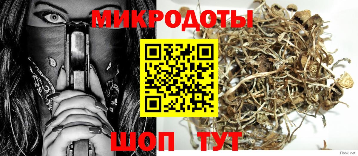 Псилоцибиновые грибы MAGIC MUSHROOMS Беслан