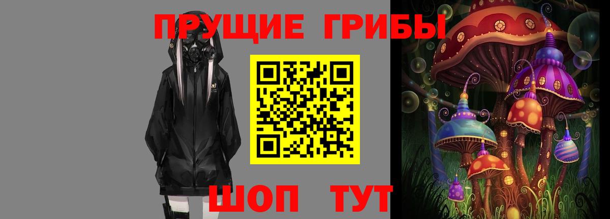 Галлюциногенные грибы прущие грибы  цены наркотик  Псилоцибиновые грибы Cubensis  Беслан  Вход с VPN 