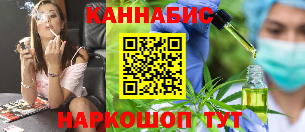 Канабис марихуана Беслан