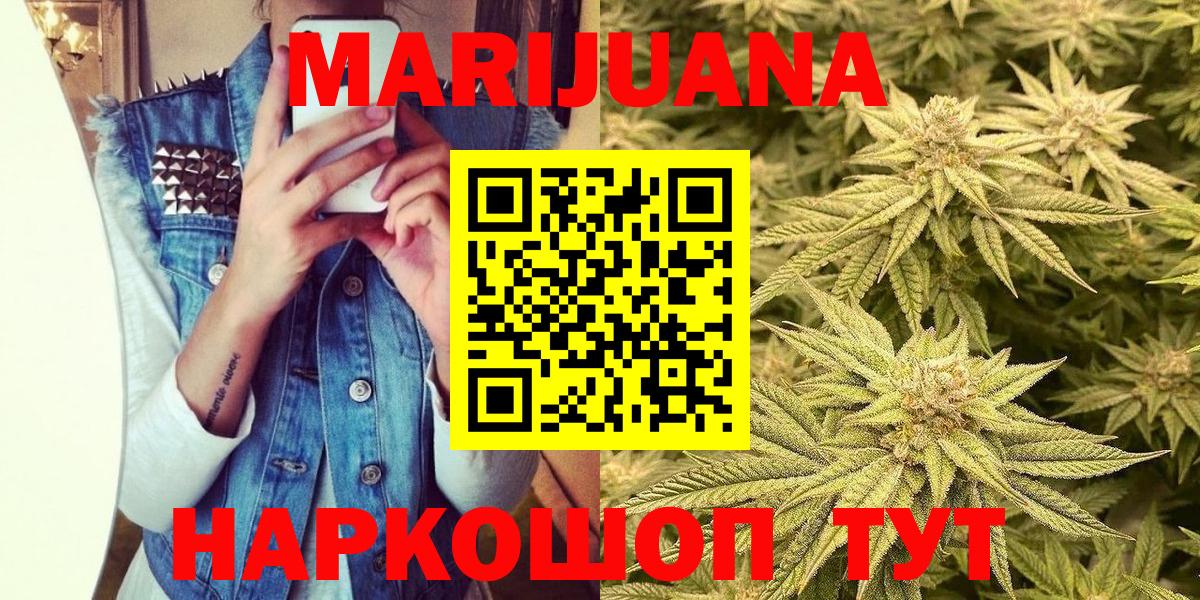 Шишки марихуана LSD WEED Беслан